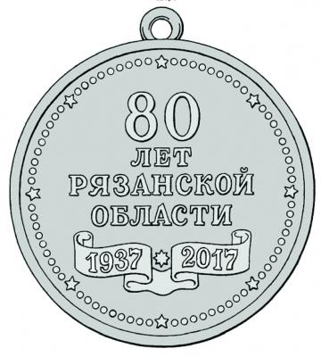 Учреждён знак «В память 80-летия Рязанской области»